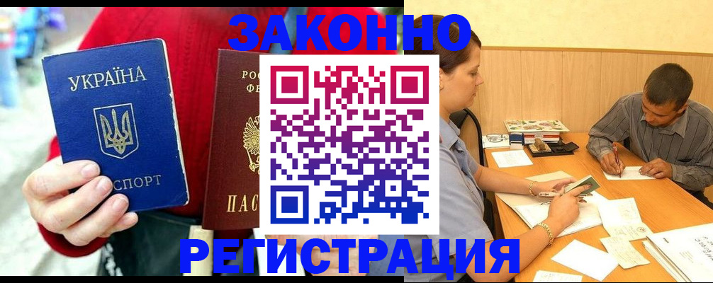 прописка для военкомата в Иркутске