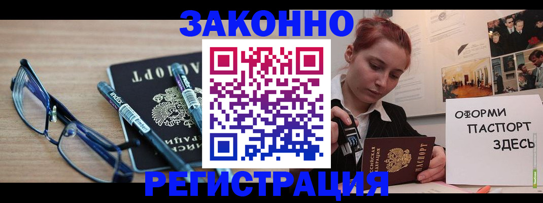 прописка поиск в Иркутске