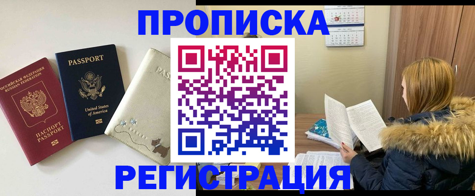 найти адрес прописки в Иркутске