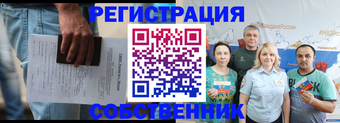 регистрация для дет. сада в Иркутске